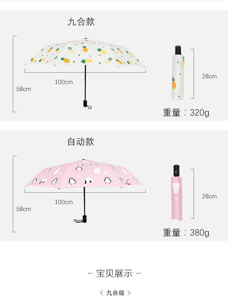 【48小时内发货】【超多规格选购 】遮阳伞晴雨伞防晒伞防紫外线太阳伞男女三折叠伞自动黑胶伞小清新