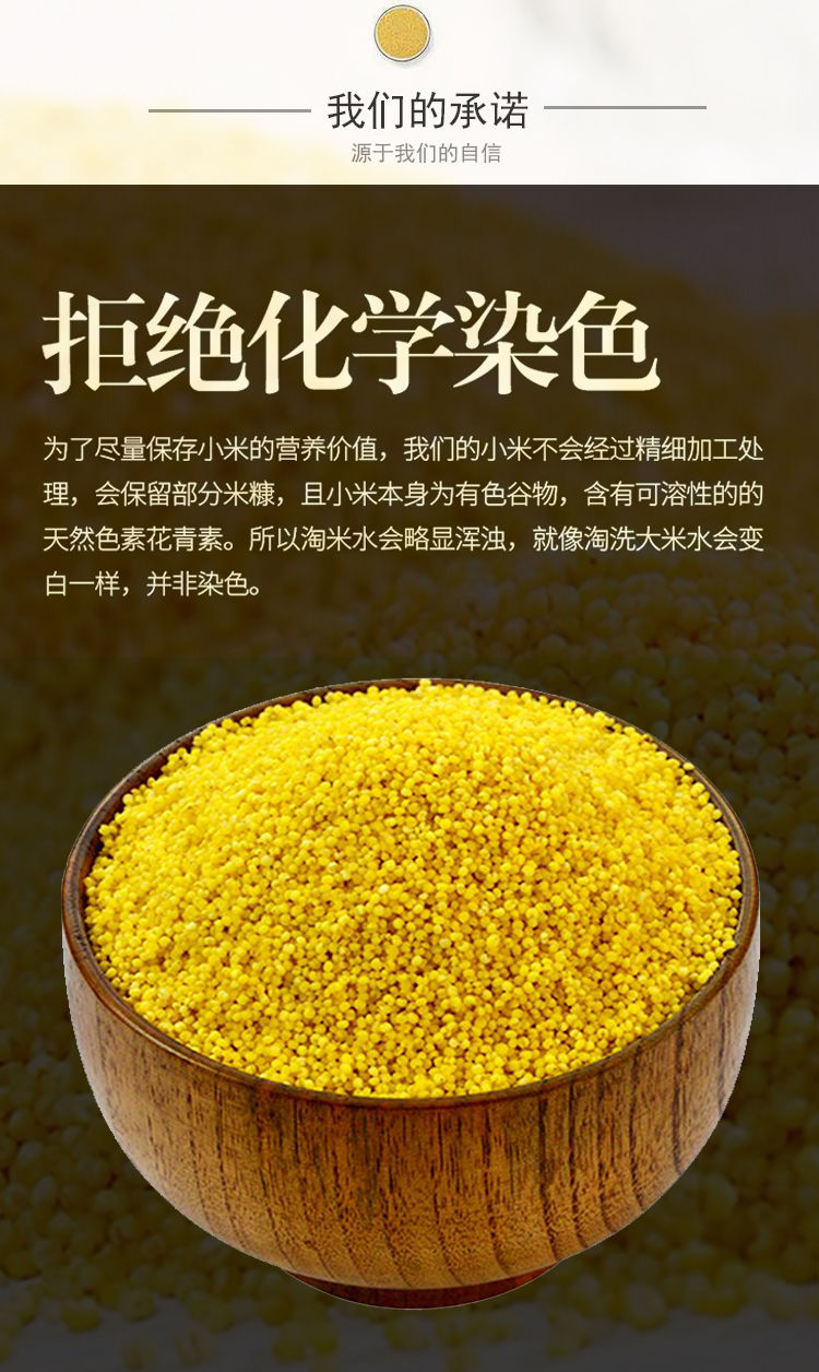 大医生 【新米】东北农家黄小米小黄米吃的食用小米粥粗杂粮批发5斤