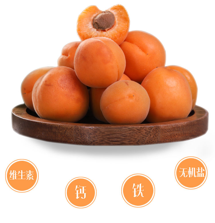 【顺丰包邮】新鲜水果杏子杏大黄杏酸杏子现摘现发孕妇应季当季水果2斤