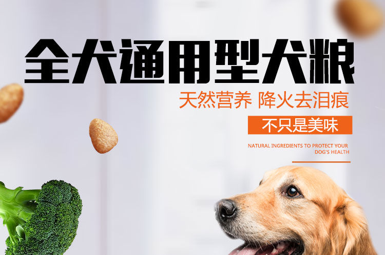 【48小时内发货】狗粮通用型批发金毛萨摩耶马犬泰迪成犬幼犬大型犬中型犬10斤