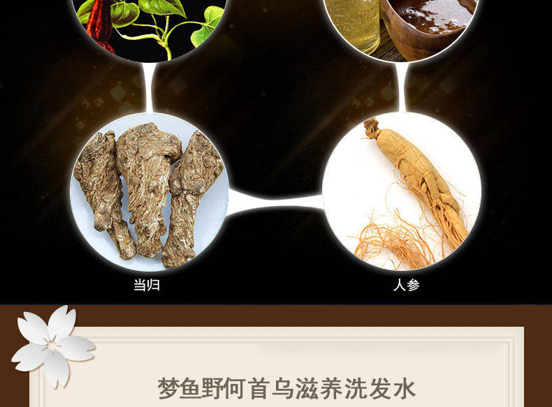  【48小时内发货】【限时优惠】中草药黑发洗发水纯天然植物白发变黑发乌发养发防脱发生发