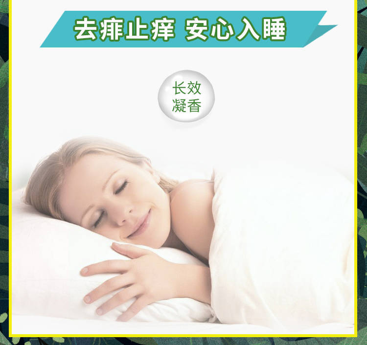 【48小时内发货】【夏季出门必备】花露水驱蚊花露水清香型止痒清凉喷雾驱蚊液夏止痒