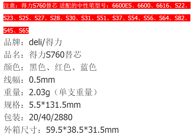 【48小时内发货】笔芯0.5mm头替芯0.38mm全针管中性笔替芯20支装送笔一支