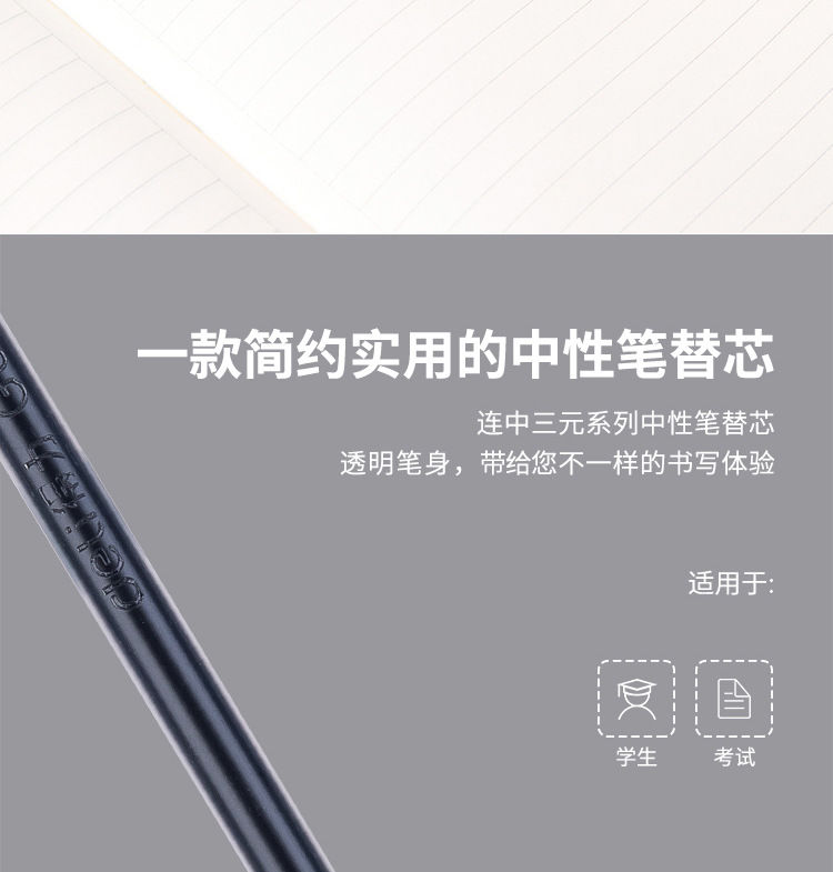 【48小时内发货】笔芯0.5mm头替芯0.38mm全针管中性笔替芯20支装送笔一支