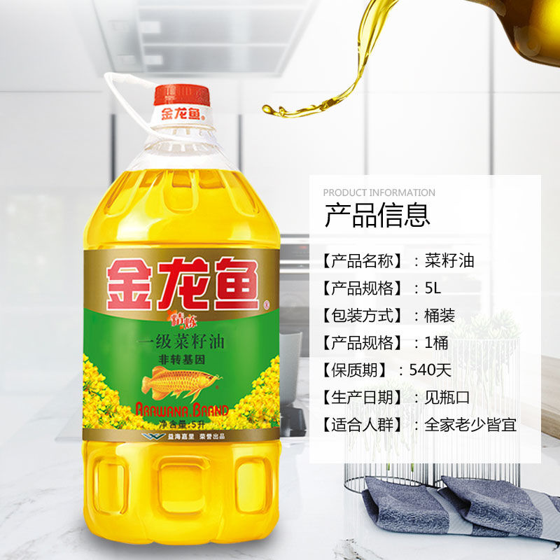 【48小时内发货】非转基因一级菜籽油5L/瓶 精炼一级菜籽浸出