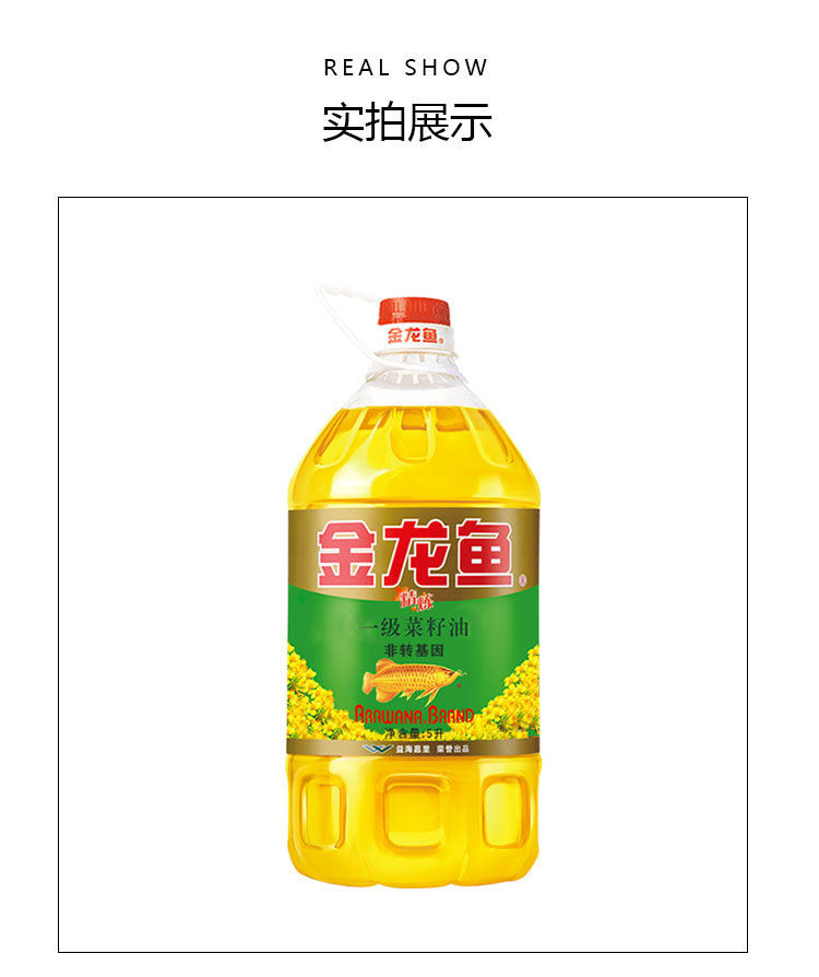 【48小时内发货】非转基因一级菜籽油5L/瓶 精炼一级菜籽浸出