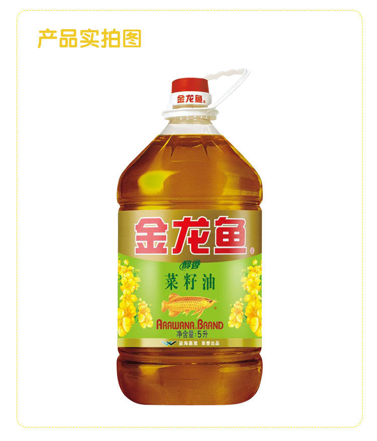 【48小时内发货】醇香菜籽油5L/桶 大桶植物油 家用菜籽油