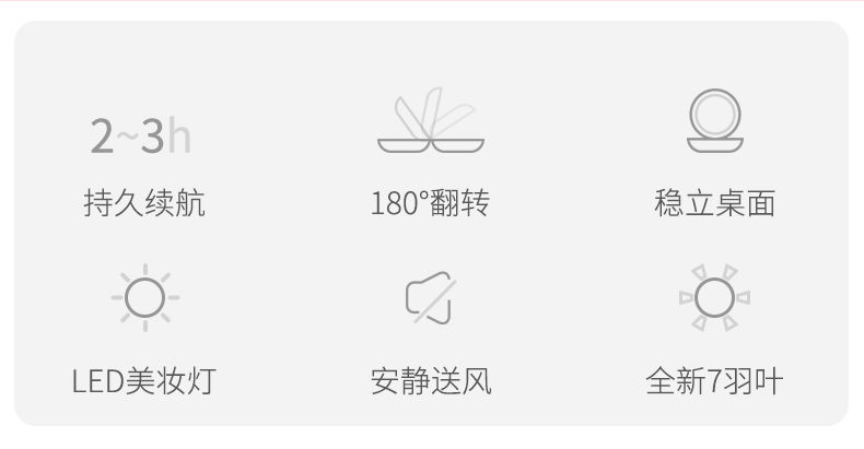 【48小时内发货】手持桌面小风扇迷你三挡充电学生办公室风扇补光灯化妆镜子喷雾折叠风扇
