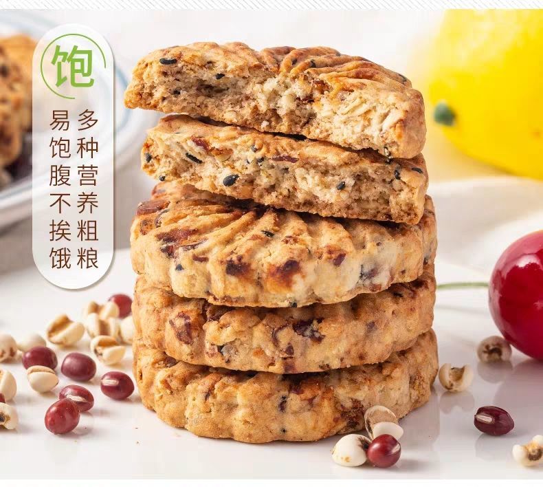 【48小时内发货】红豆薏米无蔗糖粗粮饼干饱腹零食代餐多规格【五斤狂促】