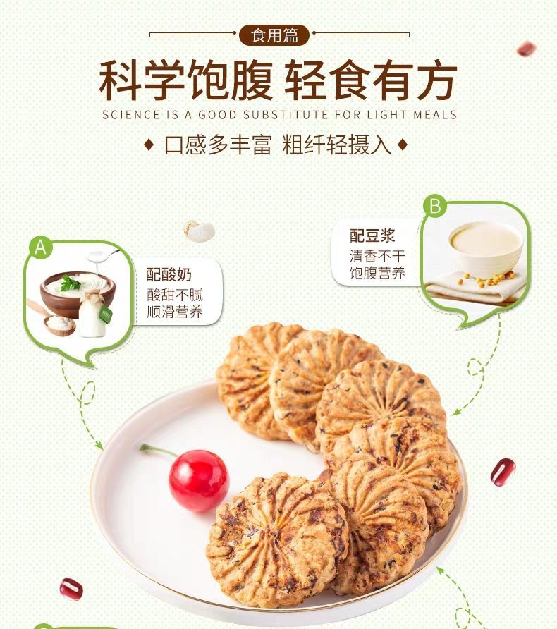 【48小时内发货】红豆薏米无蔗糖粗粮饼干饱腹零食代餐多规格【五斤狂促】