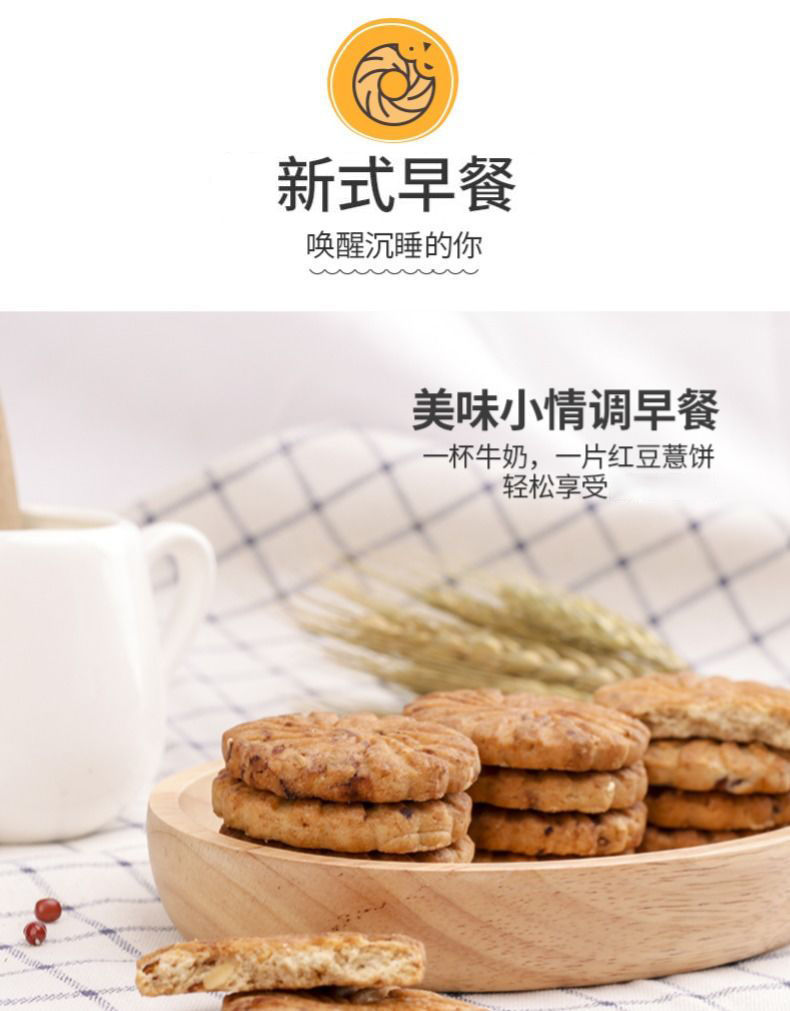 【48小时内发货】红豆薏米无蔗糖粗粮饼干饱腹零食代餐多规格【五斤狂促】