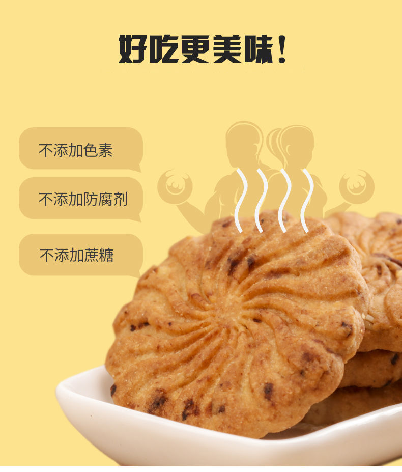 【48小时内发货】红豆薏米无蔗糖粗粮饼干饱腹零食代餐多规格【五斤狂促】