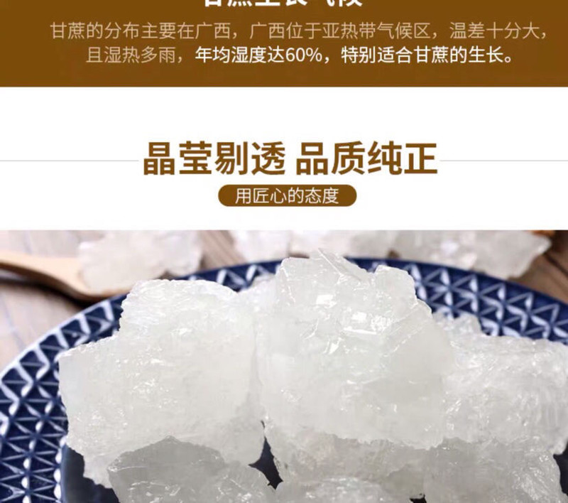 【48小时内发货】冰糖大块多晶甘蔗煲汤甜品绿豆银耳汤酵素用袋装批发