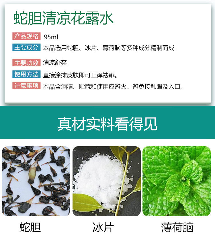 【48小时内发货】宝中宝花露水驱蚊止痒喷雾驱蚊液虫清香型防蚊香水持久蚊不叮学生