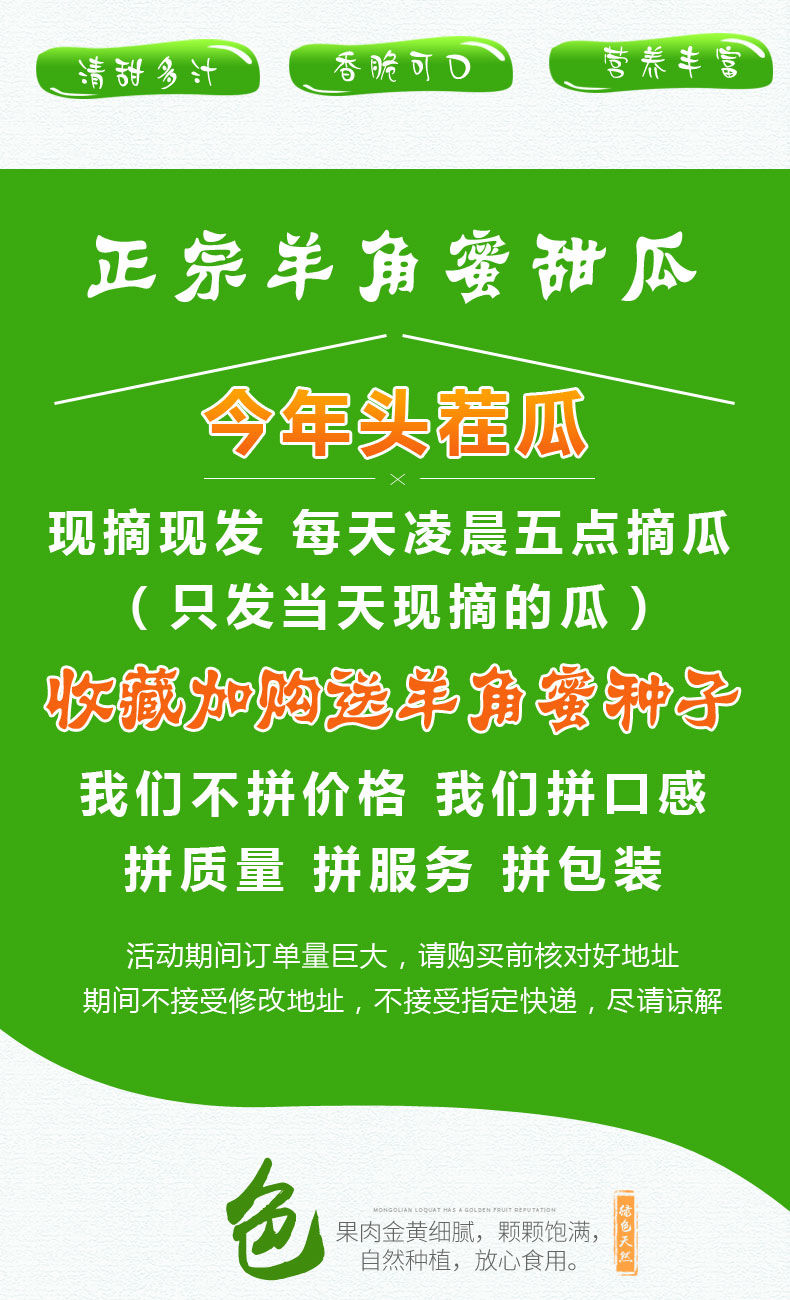 【3斤脆甜多汁】羊角蜜孕妇水果当季新鲜水果甜瓜整箱批发应季水果香瓜甜瓜脆甜瓜