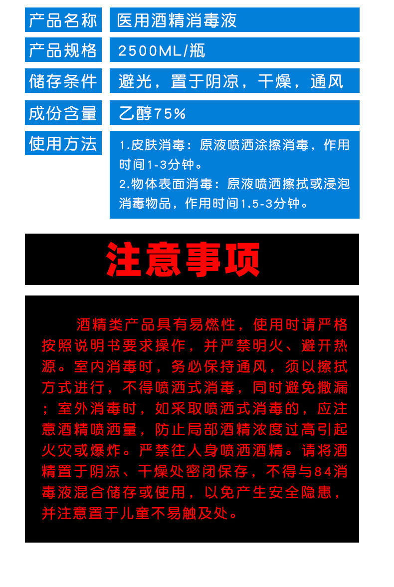 医用级75%酒精乙醇灭菌杀毒消毒液皮肤衣物家庭环境用杀毒2500ml