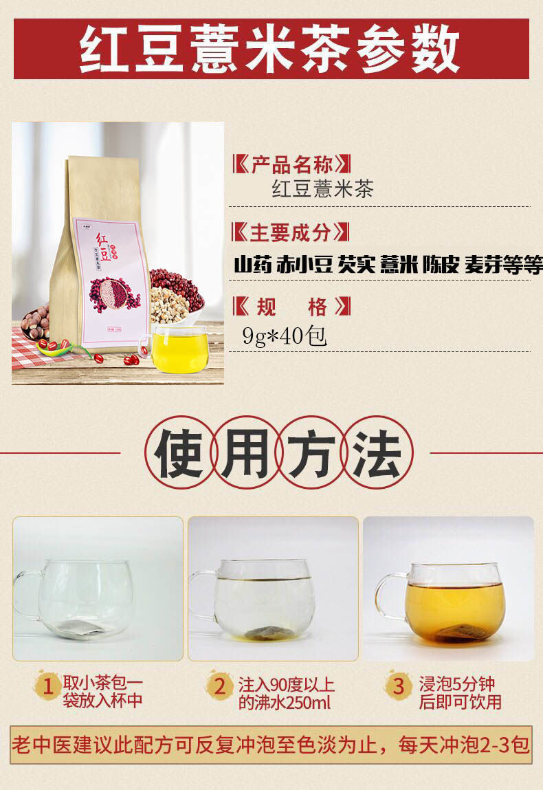 【48小时内发货】红豆薏米茶祛湿茶薏仁茶去湿气减排茶360g\40包【买2发3再送杯】