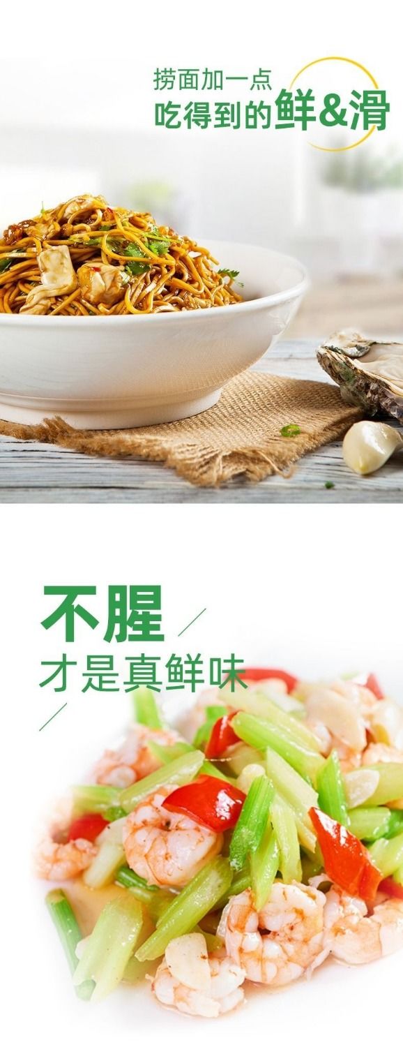 【48小时内发货】上等蚝油调味品520g/700g炒肉炒菜捞面拌陷烧烤蚝油酱油