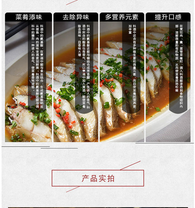 【48小时内发货】料酒批发姜葱调味去腥解腻提鲜炒菜家用饭店大桶装