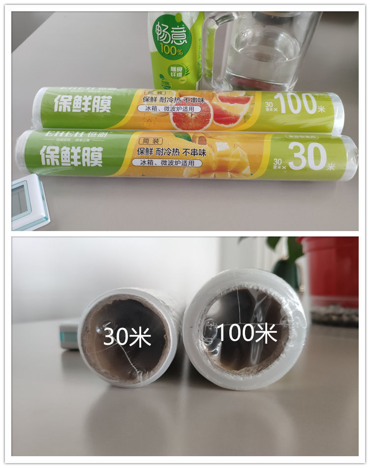 【48小时内发货】PE保鲜膜家用经济厨房微波炉食品级水果包装大卷商用点断式