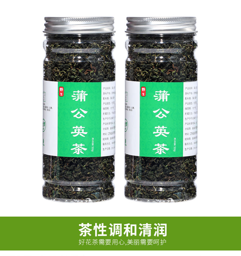 【买1罐发2罐】蒲公英茶蒲公英根茶菊花茶玫瑰花茶组合50g【48小时内发货】