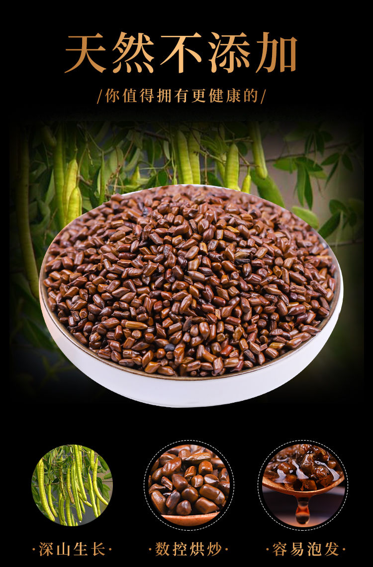 【48小时内发货】决明子茶炒熟决明子泡茶优质宁夏决明子菊花茶100g~900g/罐装