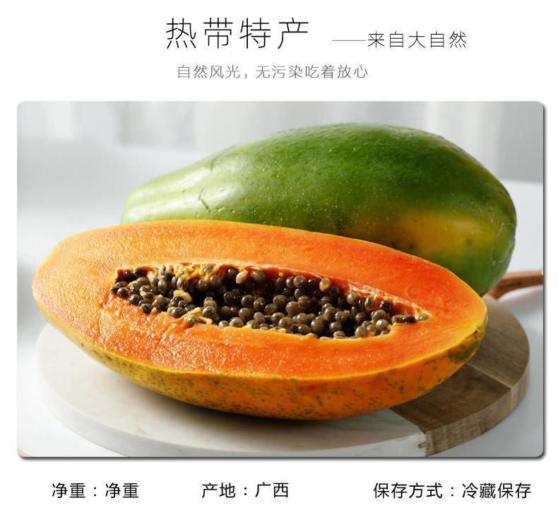 【10斤精选】红心木瓜新鲜热带水果糖心木瓜树上熟坏果包赔5-10斤装
