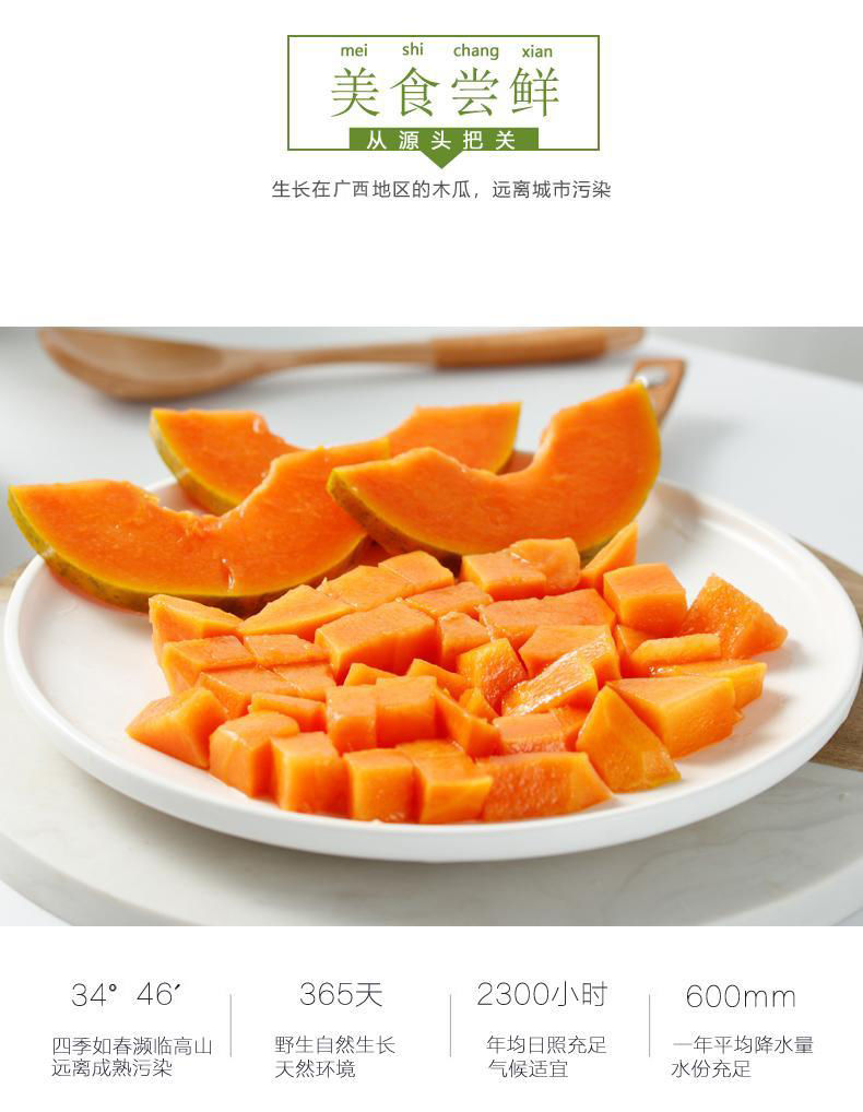 【10斤精选】红心木瓜新鲜热带水果糖心木瓜树上熟坏果包赔5-10斤装