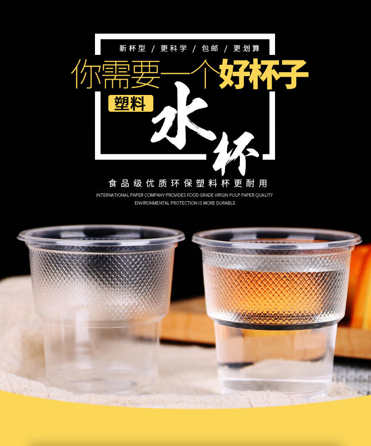 一次性杯子塑料加厚水杯航空杯透明家用口杯商用批发50-400只整箱