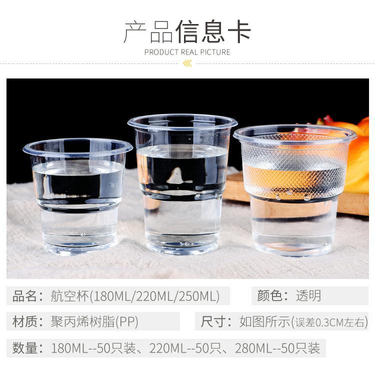 一次性杯子塑料加厚水杯航空杯透明家用口杯商用批发50-400只整箱