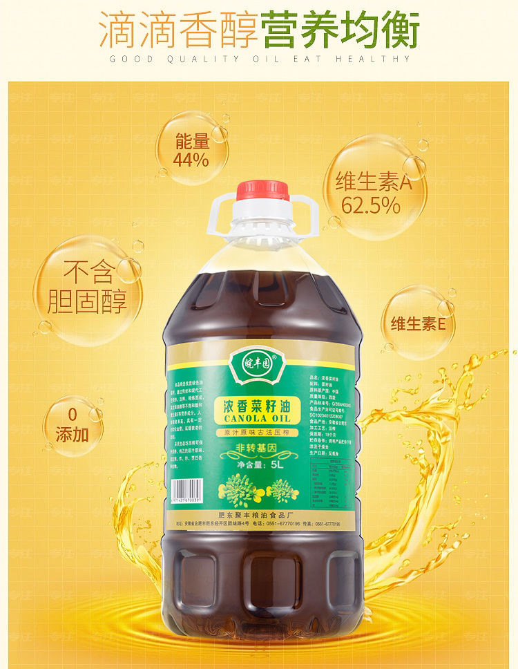 【48小时内发货】【纯正】纯菜籽油5L非转基因农家自榨食用油 农家自榨工艺食用油