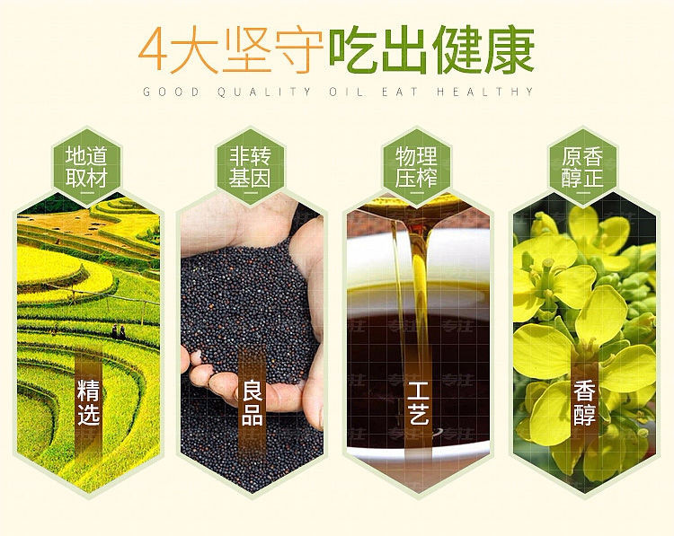 【48小时内发货】【纯正】纯菜籽油5L非转基因农家自榨食用油 农家自榨工艺食用油