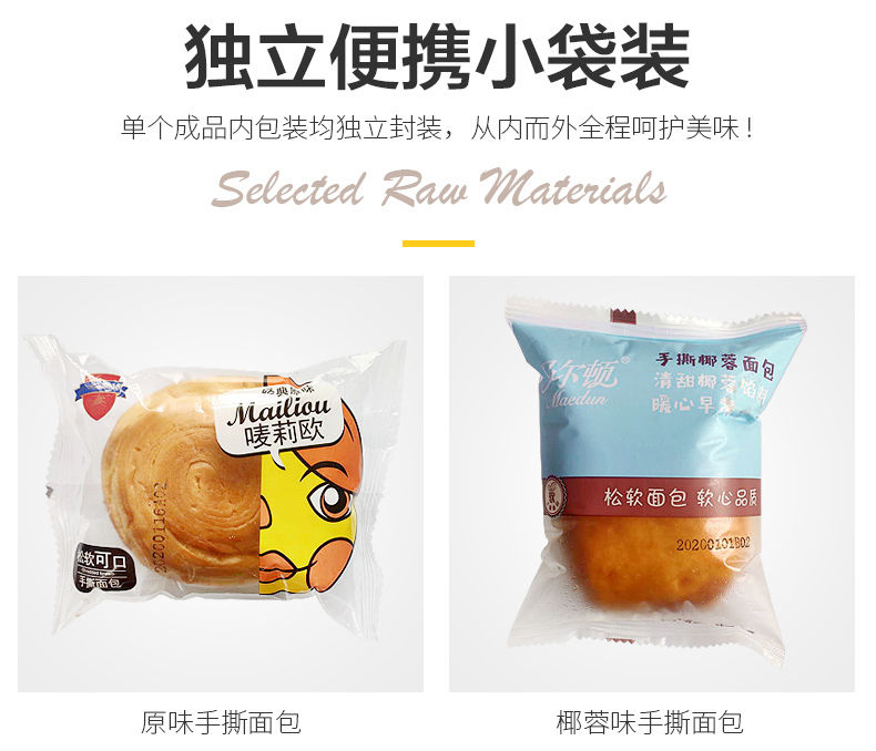 【48小时内发货】皇家金源原味手撕面包多规格早餐糕点整箱零食【买一送一 限时优惠】