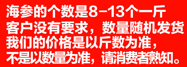 【48小时内发货】野生即食海参长岛非大连辽刺参单个装【限时特惠】