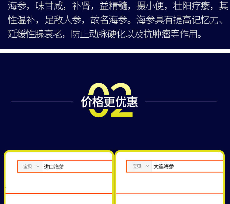 【48小时内发货】野生即食海参长岛非大连辽刺参单个装【限时特惠】