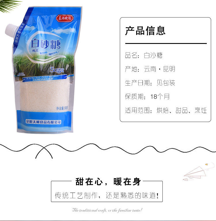 【500g*5袋】螺旋口袋装500克白砂糖批发散装甘蔗细白糖烘焙烹饪冲饮糖食用糖【48小时内发货】