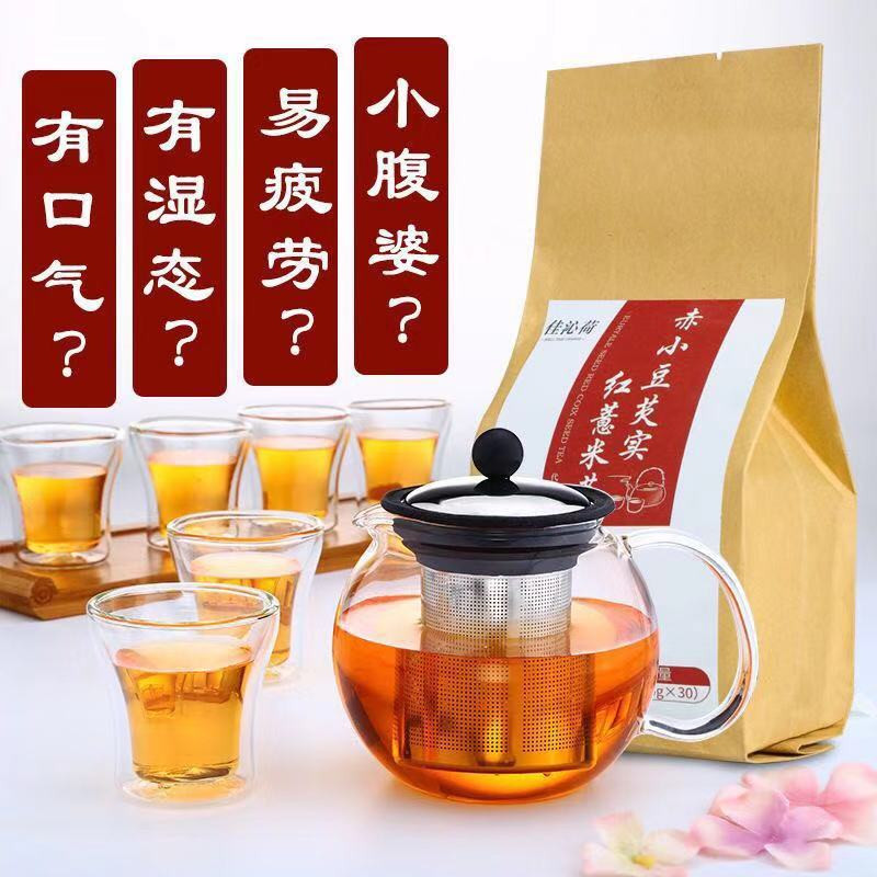 【3大包29.9】红豆薏米茶祛湿茶体内去湿气肥减茶叶大麦养生花茶30包【48小时内发货】