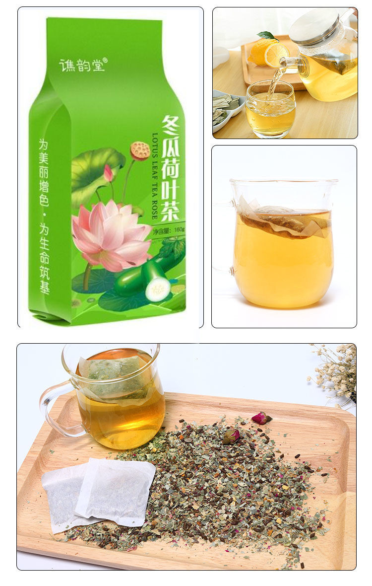 【3袋120包】冬瓜荷叶茶可搭配减脂瘦身肥肚子产品祛湿花茶叶茶组合