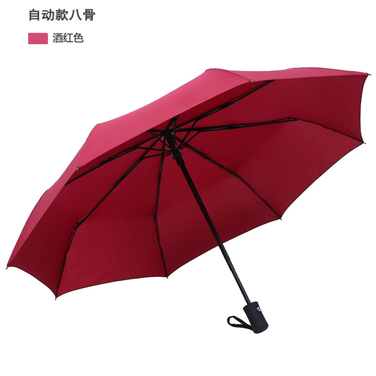 全自动雨伞折叠男女加大号手动防风三折太阳伞学生晴雨两用遮阳伞