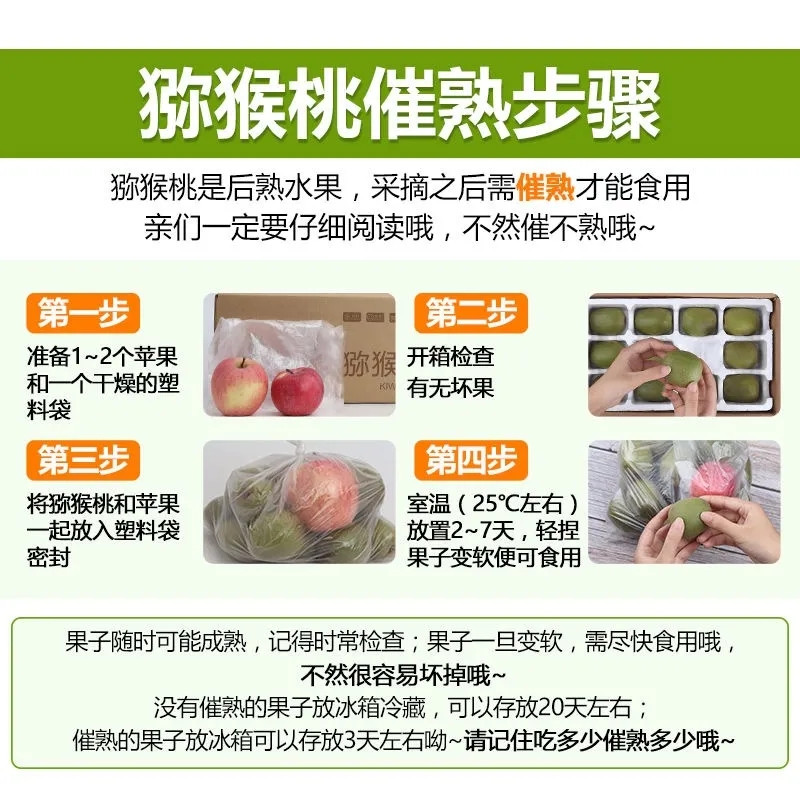 妙采园 四川红心猕猴桃奇异果现摘新鲜水果季节性弥猴桃批发非绿心弥胡桃