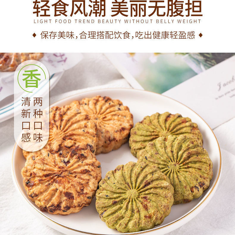 【48小时内发货】红豆薏米无蔗糖粗粮饼干饱腹零食代餐多规格【五斤狂促】