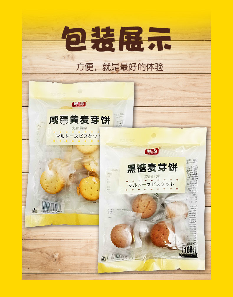 【48小时内发货】【5袋29.9】味返咸蛋黄夹心饼干黑糖糖饼果酱网红日本零食整箱袋装小饼干