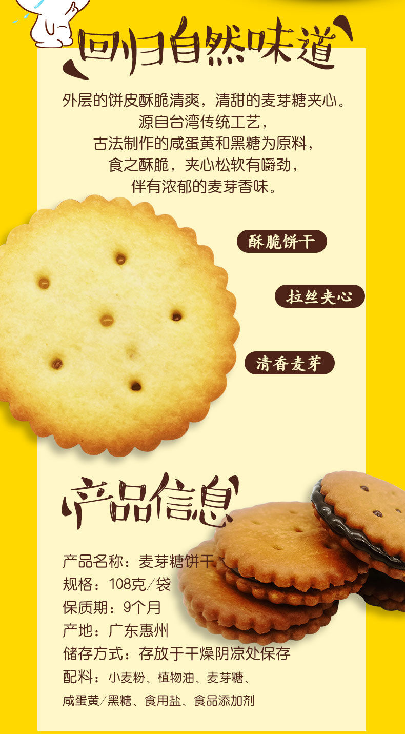 【48小时内发货】【5袋29.9】味返咸蛋黄夹心饼干黑糖糖饼果酱网红日本零食整箱袋装小饼干