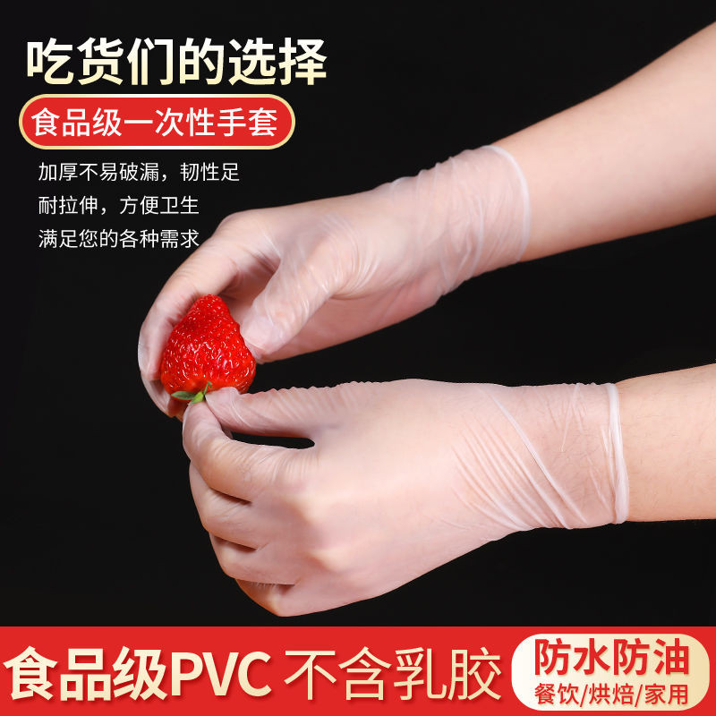 【48小时内发货】一次性手套PVC外出防护批发餐饮厨房厚透明橡胶乳胶塑料耐磨家用