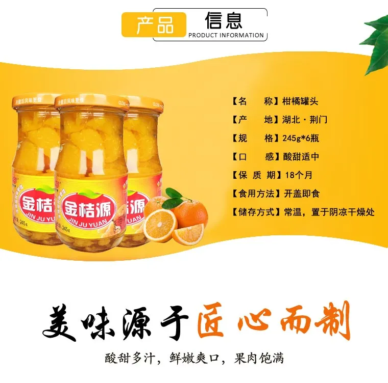 【破损包赔】橘子罐头6罐x245g什锦雪梨黄桃罐头2/5罐整箱包邮