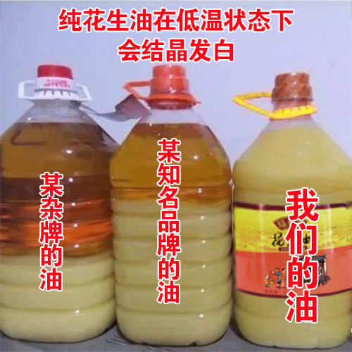 【100%纯花生油】山东食用油一级压榨花生油5斤10斤批发农家自榨食用油