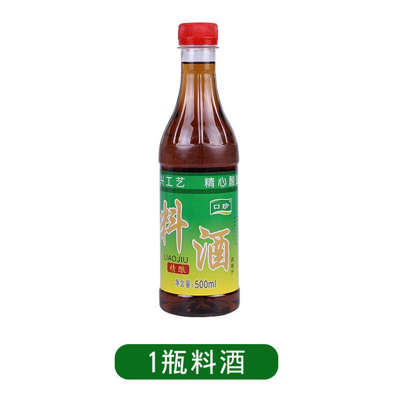 【48小时内发货】料酒批发姜葱调味去腥解腻提鲜炒菜家用饭店大桶装