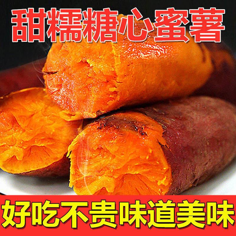 红薯新鲜黄心红薯地瓜软糯香甜蜜薯5-10斤整箱批发