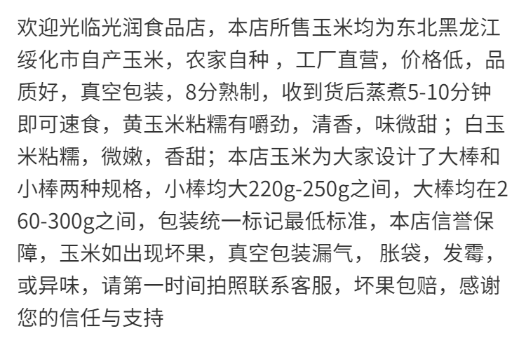 【一等现摘】东北黄糯玉米真空包装即食绿色甜糯玉米棒甜黏苞米