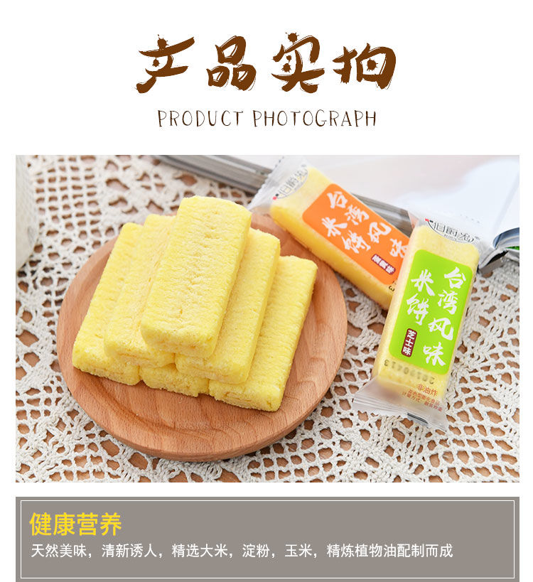 台湾米饼膨化玉米饼干整箱糙米卷能量棒休闲零食品大礼包1斤